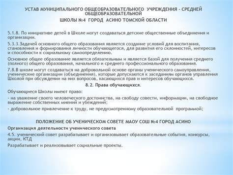 Изучение правовой базы