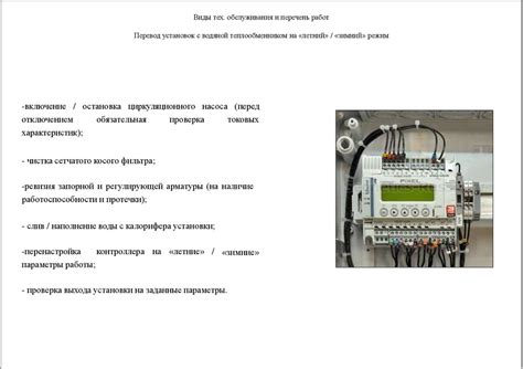 Изучение принципов работы электрической системы Минск 125