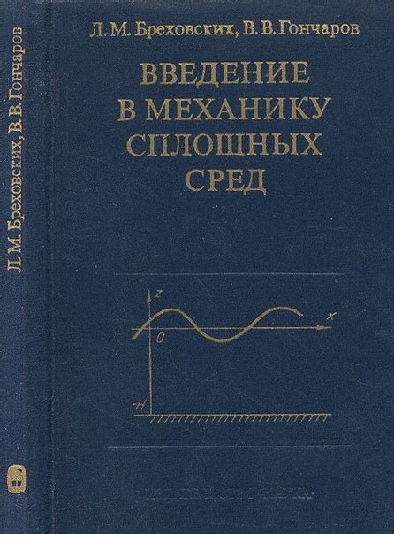 Изучение принципов функционирования игры: погружение в механику