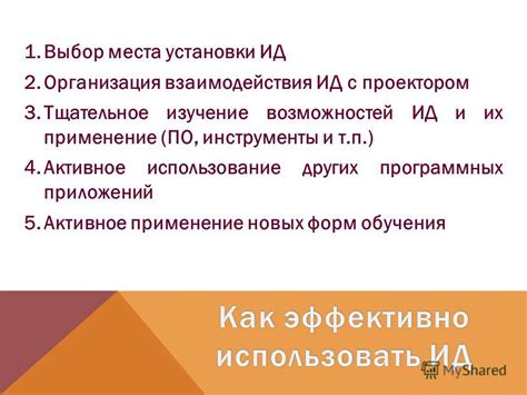 Изучение распространенных приложений и их возможностей