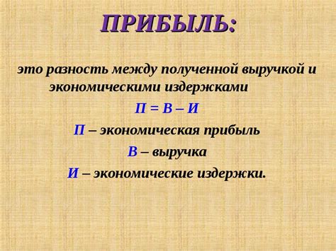 Изучение расчета прибыли с аккаунта в Паро: полный гид