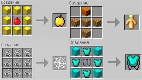 Изучение рецептов и возможностей крафта