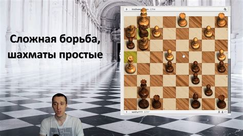 Изучение своих партий: глубокий анализ игры