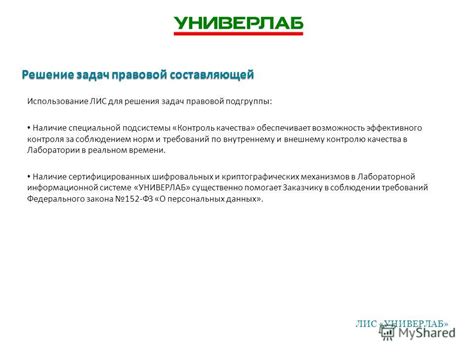 Изучение специальной программы для эффективного контроля