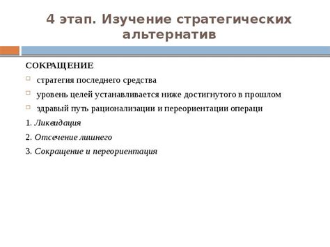 Изучение стратегических способностей