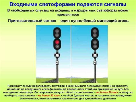 Изучение структуры автоматических компонентов сигналов для локомотивов