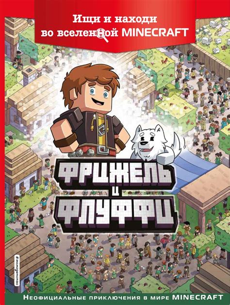 Изучение сущностей и символов во вселенной Minecraft для выработки собственного баннера