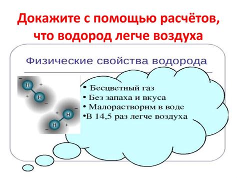 Изучение термодинамических свойств алюминия для обеспечения его лучшей текучести