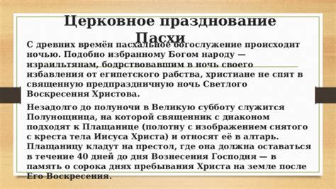 Изучение требований и соблюдение традиций при оформлении заказа на богослужение в течение 9 дней