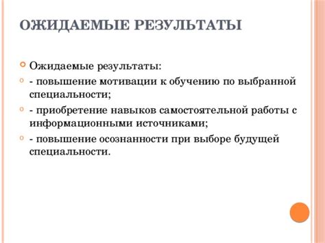 Изучение требований к выбранной специальности