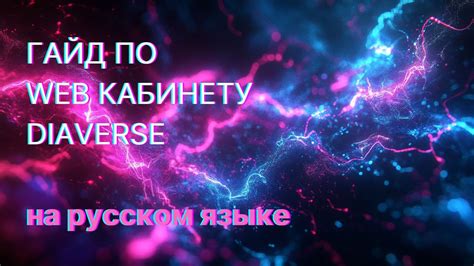 Изучение функциональности игры
