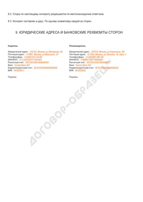 Изучите документацию и контракт на предоставление интернет-услуг