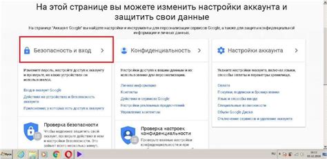 Изучите настройки конфиденциальности аккаунта партнерши