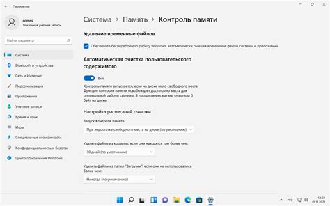 Изучите параметры настройки вашего облачного хранилища