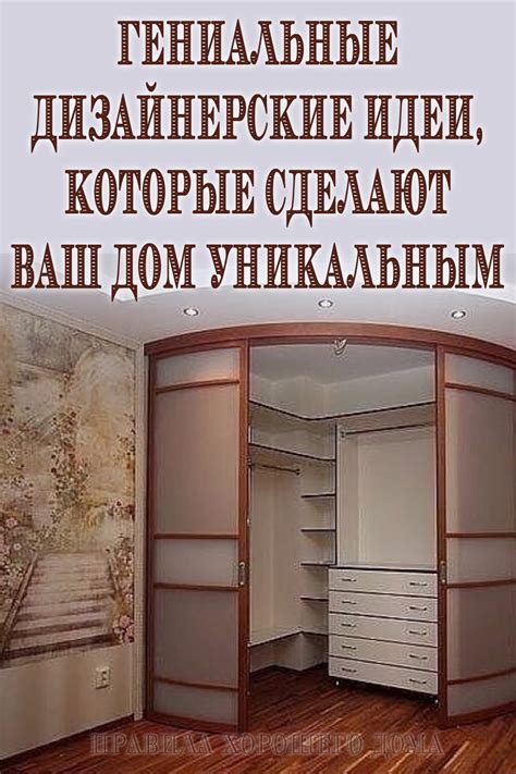 Изысканные атрибуты для придания уникальности и элегантности образу
