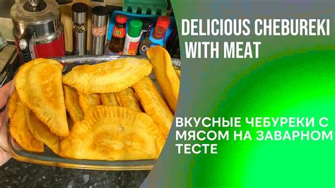 Изысканные блюда с нежными стручками и ароматным мясом