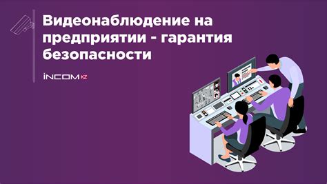 Импортанс безопасности системы