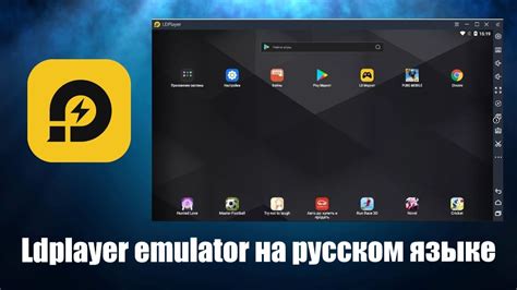 Импорт аккаунта в эмулятор LDPlayer