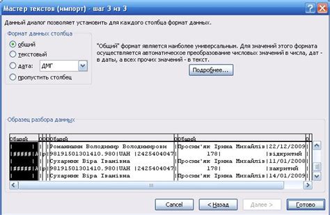 Импорт данных в правильный формат