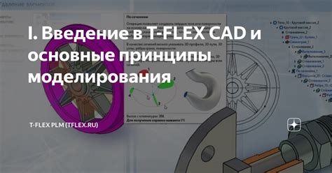 Импорт данных в AutoCAD: основные принципы