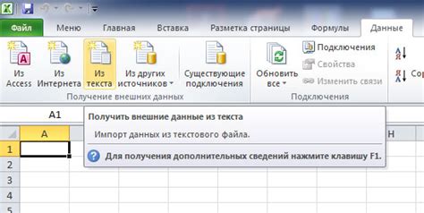 Импорт данных о персональных именах в таблицу