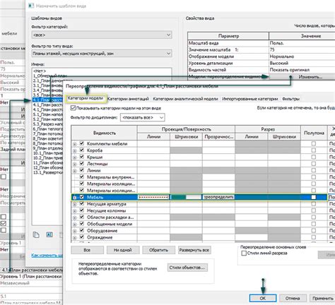 Импорт и изменение конфигурации мебельного элемента в проекте Revit