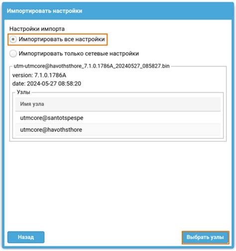 Импорт настроек АОН с использованием USSD-кода