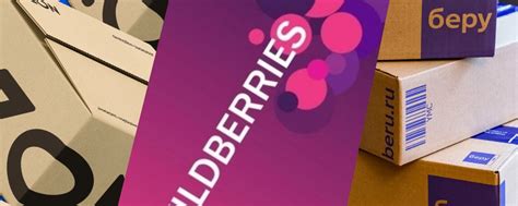 Импорт товаров с Wildberries на Яндекс Маркет