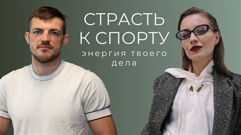 Импульс к переменам: истории других спортсменов, совершавших метаморфозы имени ради новых вершин