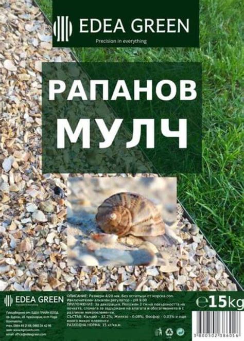 Ингредиенты, определяющие мягкость рапанов