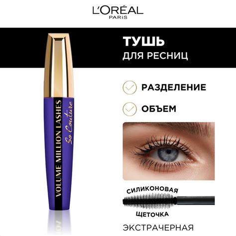 Ингредиенты, повышающие плотность и объем туши для ресниц