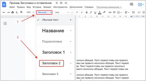 Индексирование заголовков документа для удобства ориентирования