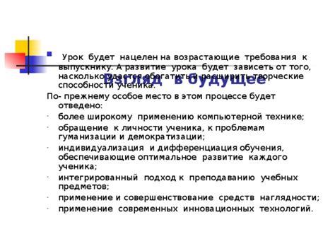Индивидуализация и применение рекомендуемых вариантов