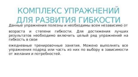 Индивидуализация подхода: гибкость для достижения лучших результатов