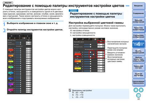 Индивидуальная настройка цветовой гаммы и типографики