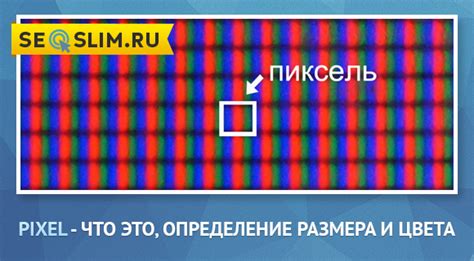 Индивидуальное подсвечивание каждого пикселя