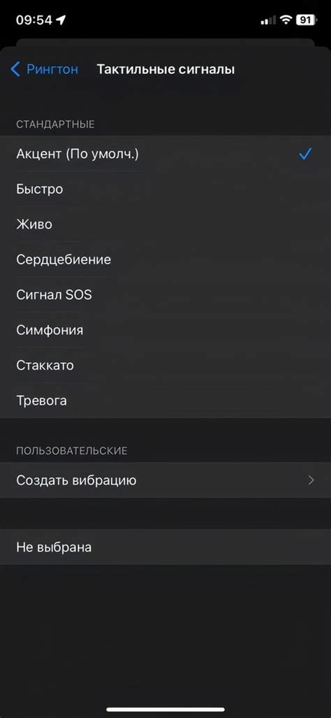 Индивидуальность и комфорт: персонализация громкости звонков