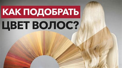 Индивидуальные черты и предпочтения при выборе оттенка волос