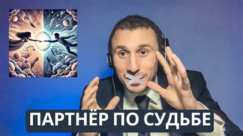 Индикаторы предназначения: как распознать идеального партнера по судьбе