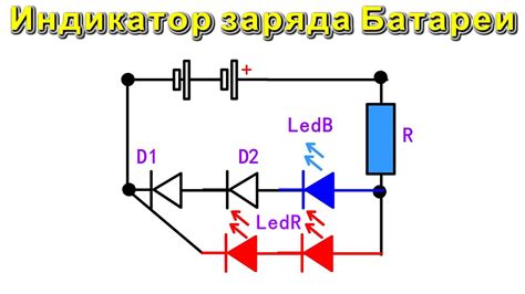 Индикация состояния и уровня заряда адаптера для гибкого стика