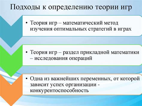 Инженерные подходы к определению диапазона температуры закрепления