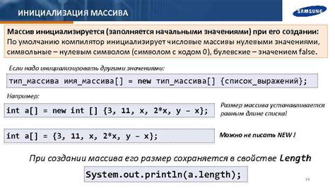 Инициализация и добавление элементов