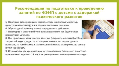 Инновационные подходы к проведению занятий по творческому конструированию