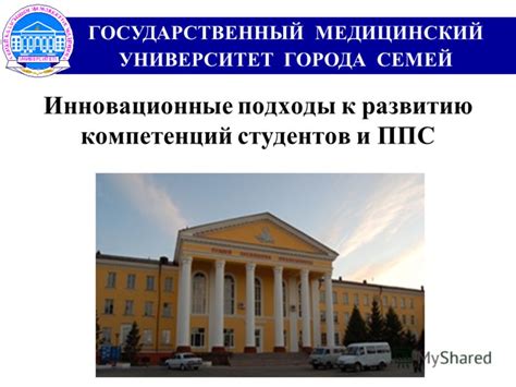 Инновационные подходы к развитию компетенций супервизора в психологической практике