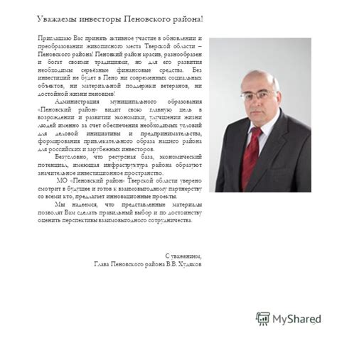 Инновационные решения в обновлении и преобразовании старых презентаций