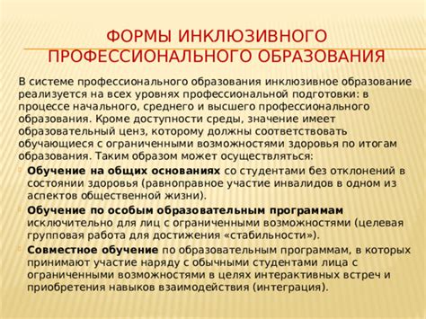 Инновационные средства для высшего достижения профессионального прогресса