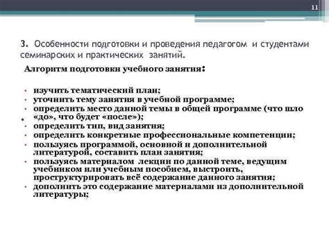 Инновационный подход и поиск новых возможностей