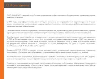 Инновационный подход и удобство эксплуатации
