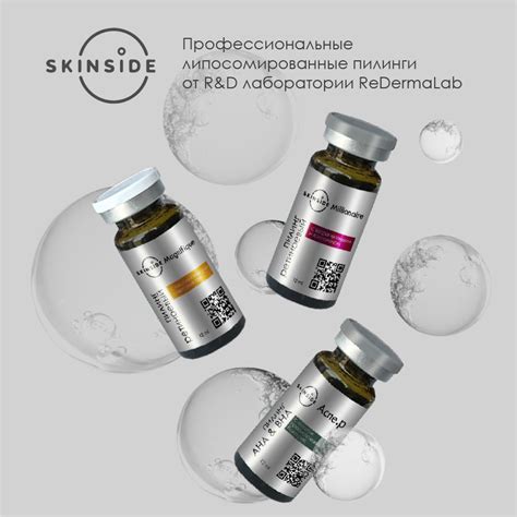 Инновационный подход к уходу за кожей: новый этап в усовершенствовании косметологии