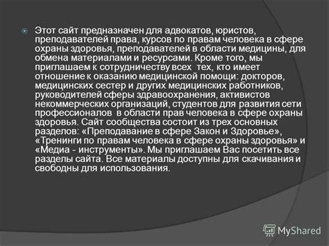 Иновации в области медицины: усовершенствование охраны здоровья и этические аспекты